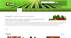 Desktop Screenshot of agrariya.com